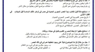الثانوية العامة 2025: تحميل جميع نماذج الوزارة للغة العربية بصيغة PDF لسهولة الوصول إليها.