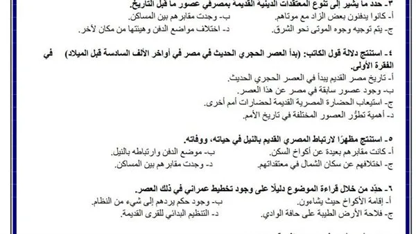 الثانوية العامة 2025: تحميل جميع نماذج الوزارة للغة العربية بصيغة PDF لسهولة الوصول إليها. الثانوية العامة 2025: تحميل جميع نماذج الوزارة للغة العربية بصيغة PDF لسهولة الوصول إليها.