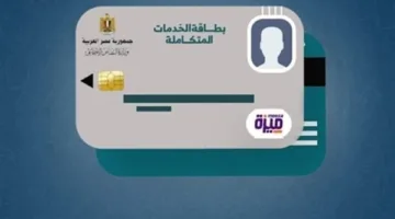 بطاقة الخدمات الشاملة: دعم كامل لذوي الاحتياجات الخاصة بخمس وثائق فقط