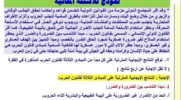 الثانوية العامة 2025: 24 اختباراً في اللغة العربية مع الإجابات لتضمن الحصول على 80 درجة.