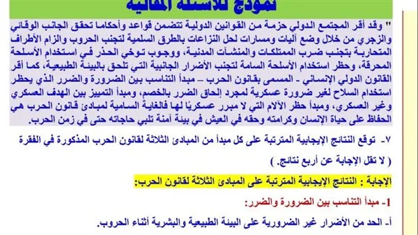 الثانوية العامة 2025: 24 اختباراً في اللغة العربية مع الإجابات لتضمن الحصول على 80 درجة.