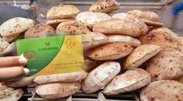 سعر الرغيف المدعوم اليوم، الجمعة 20 يونيو 2025