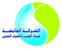 شركة مياه الشرب تعلن عن بدء التسجيل في المدارس الثانوية الفنية للعام الدراسي 2024/2025