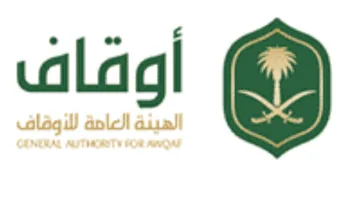 الهيئة العامة للأوقاف تعلن عن شاغر لوظيفة متخصص في الإشراف على مكافحة الجرائم المالية