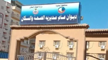ليومين: تقديم خدمات الفحص والعلاج مجانًا في قافلة طبية بأبوحمص في البحيرة اليوم