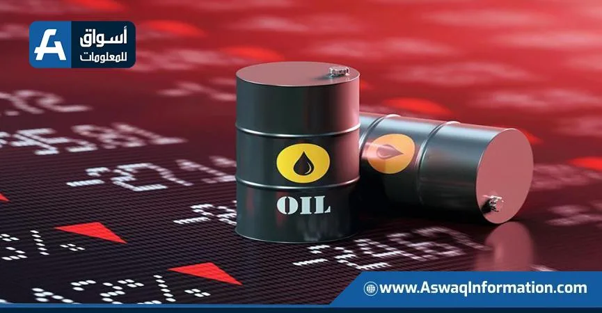 انخفاض سعر برنت بنسبة 2.4% اليوم، مع استعداد لتحقيق مكاسب للأسبوع الثالث على التوالي انخفاض سعر برنت بنسبة 2.4% اليوم، مع استعداد لتحقيق مكاسب للأسبوع الثالث على التوالي