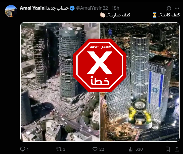 المنشور الخاطئ المتناقل (اكس)