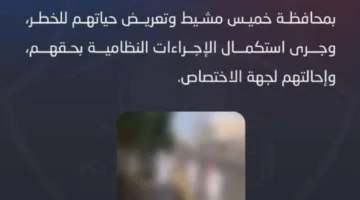 ملاحقة مراهقين في عسير أزعجوا سائقي السيارات وعرضوا سلامتهم للخطر