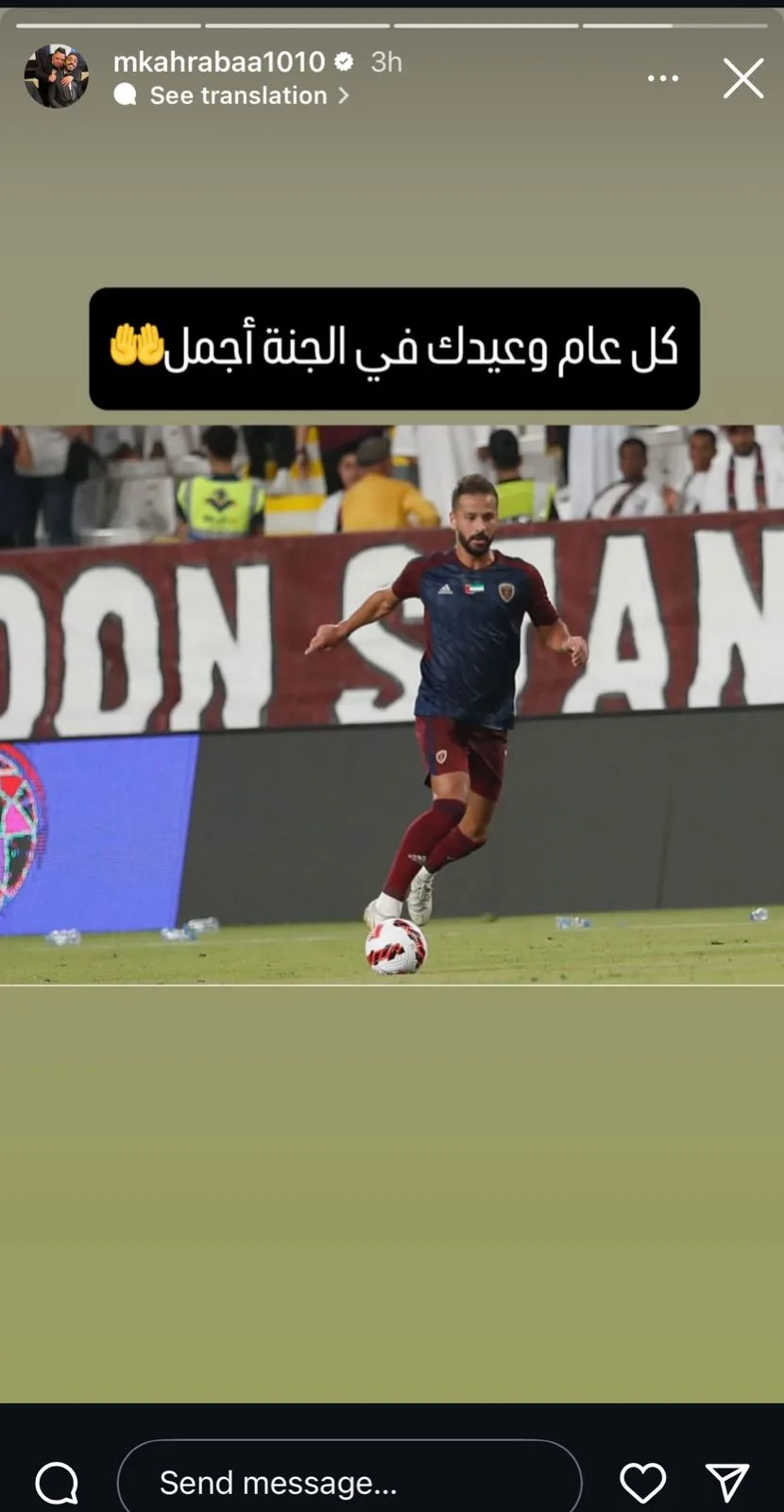 كهربا يحيي ذكرى ميلاد اللاعب الراحل أحمد رفعت كهربا يحيي ذكرى ميلاد اللاعب الراحل أحمد رفعت