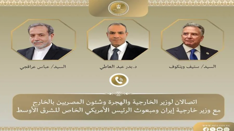 وزير الخارجية يؤكد في مكالمتين هاتفيتين مع “ويتكوف” و”عراقجي” على أهمية الحد من تصاعد الصراع. وزير الخارجية يؤكد في مكالمتين هاتفيتين مع “ويتكوف” و”عراقجي” على أهمية الحد من تصاعد الصراع.