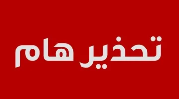تحذير مهم من مايكروسوفت: ثغرة أمنية خطيرة في ويندوز تستلزم التحديث الفوري!