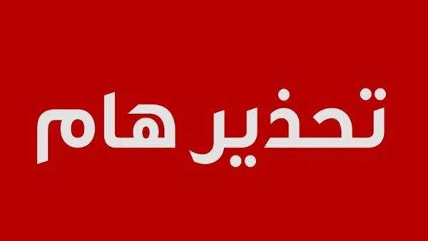 تحذير مهم من مايكروسوفت: ثغرة أمنية خطيرة في ويندوز تستلزم التحديث الفوري! تحذير مهم من مايكروسوفت: ثغرة أمنية خطيرة في ويندوز تستلزم التحديث الفوري!