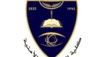 كلية الملك فهد الأمنية تعلن عن فرص عمل عسكرية (الدورة الـ 55 للضباط الجامعيين)