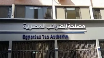 جمعية الخبراء توضح قيمة التسهيلات الضريبية