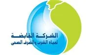 بدء التسجيل في المدارس الفنية المتخصصة في مياه الشرب