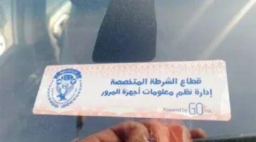 الداخلية تسجل 870 انتهاكًا لعدم تثبيت الملصق الإلكتروني