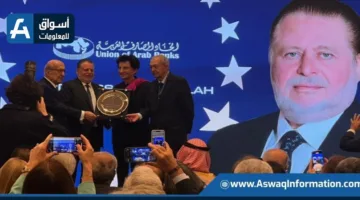 حسن عبد الله يحصل على جائزة المحافظ لعام 2025 من اتحاد المصارف العربية