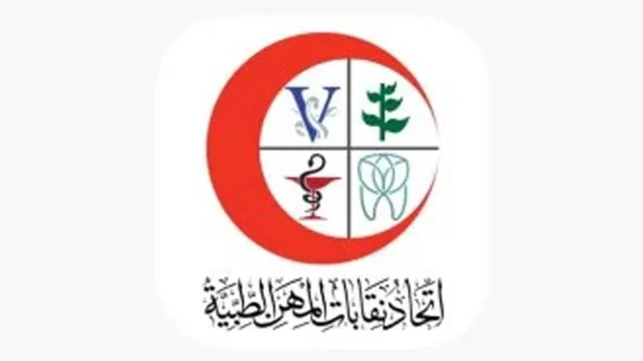 اتحاد المهن الطبية يعارض تغييرات “الإيجار القديم”: مشؤومة وغير عادلة اتحاد المهن الطبية يعارض تغييرات “الإيجار القديم”: مشؤومة وغير عادلة