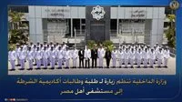 طلاب أكاديمية الشرطة يقومون بزيارة مستشفى أهل مصر لعلاج الحروق.