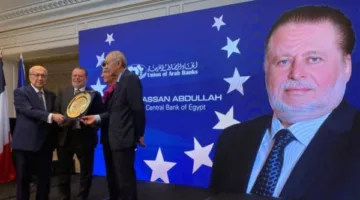حسن عبد الله يُكرّم بجائزة محافظ العام 2025 من قبل اتحاد المصارف العربية.