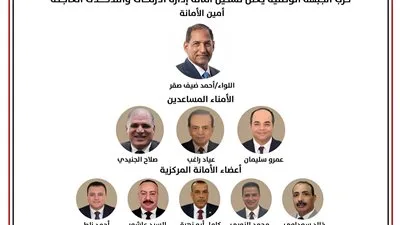 حزب الجبهة الوطنية يُعلن عن تأسيس أمانة إدارة الأزمات والتدخلات السريعة برئاسة ضيف صقر حزب الجبهة الوطنية يُعلن عن تأسيس أمانة إدارة الأزمات والتدخلات السريعة برئاسة ضيف صقر