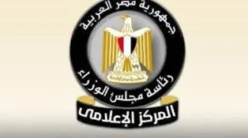 مجلس الوزراء: إعلانات وظائف “العمل من المنزل” المنسوبة لوزارة العمل والمزودة بشعارها غير صحيحة ومزيفة.