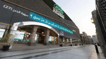 5 منصات معلوماتية تعزز تجربة زوار المسجد النبوي من الحجاج