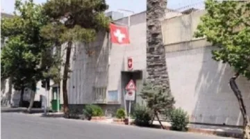 سويسرا تُعلن عن إغلاق مؤقت لسفارتها في إيران