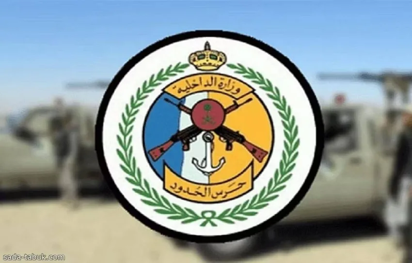 حرس الحدود في عسير يلقون القبض على خمسة مهربين بحوزتهم 52 كيلوجرامًا من مادة الحشيش. حرس الحدود في عسير يلقون القبض على خمسة مهربين بحوزتهم 52 كيلوجرامًا من مادة الحشيش.