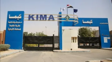 كيما وإيجبتالوم ضمن أفضل 50 شركة في السوق المصري لعام 2025