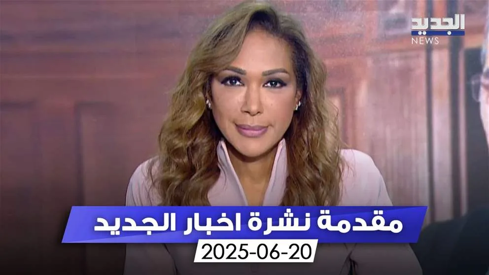 في اليوم السابع.. انقسام في صفوف القيادات الدبلوماسية (مقدمة النشرة المسائية)