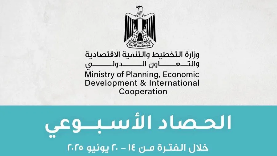 وزارة التخطيط والتنمية الاقتصادية تكشف عن ملخص الأنشطة والفعاليات الأسبوعية للوزارة وزارة التخطيط والتنمية الاقتصادية تكشف عن ملخص الأنشطة والفعاليات الأسبوعية للوزارة