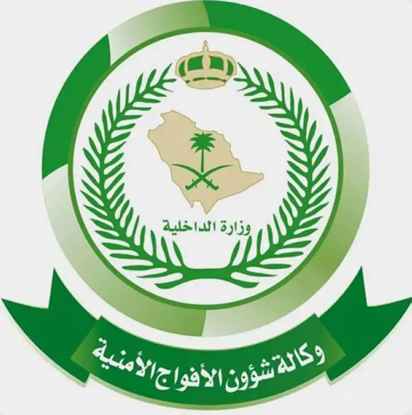 اعتقال تسعة عشر شخصًا في جازان بتهمة تهريب 270 كيلوغرامًا من نبتة القات اعتقال تسعة عشر شخصًا في جازان بتهمة تهريب 270 كيلوغرامًا من نبتة القات