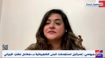 باحثة: إسرائيل تهدف إلى استهداف النظام الإيراني وليس فقط البرنامج النووي