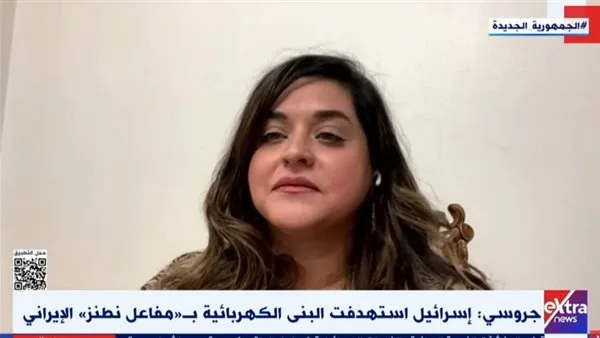 باحثة: إسرائيل تهدف إلى استهداف النظام الإيراني وليس فقط البرنامج النووي باحثة: إسرائيل تهدف إلى استهداف النظام الإيراني وليس فقط البرنامج النووي