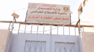 تكشف الحقائق حول فرار السجناء من سجن العمارة