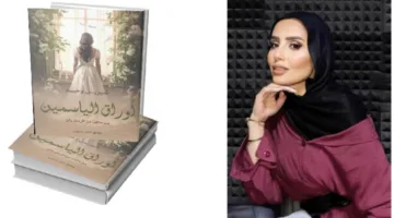 شيرين وحيد: و”أوراق الزهور البيضاء”