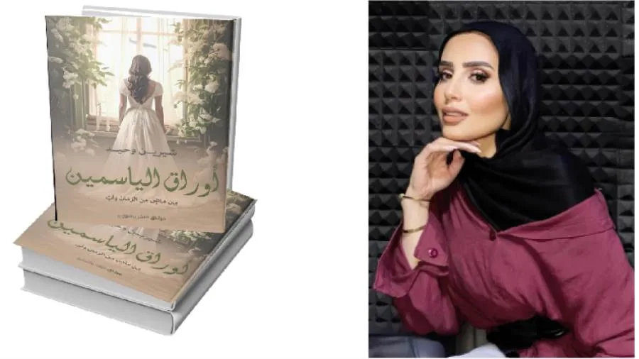 شيرين وحيد: و”أوراق الزهور البيضاء” شيرين وحيد: و”أوراق الزهور البيضاء”