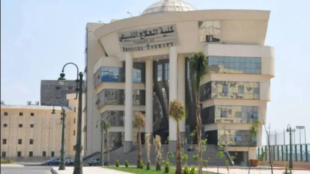 تنبيه رسمي لطلاب الثانوية العامة: ضرورة مراجعة النقابة قبل التقديم لكليات العلاج الطبيعي تنبيه رسمي لطلاب الثانوية العامة: ضرورة مراجعة النقابة قبل التقديم لكليات العلاج الطبيعي