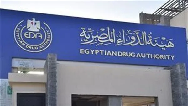 عاجل.. زيارة الطبيب على الفور.. تحذير مهم من هيئة الدواء للمواطنين عاجل.. زيارة الطبيب على الفور.. تحذير مهم من هيئة الدواء للمواطنين