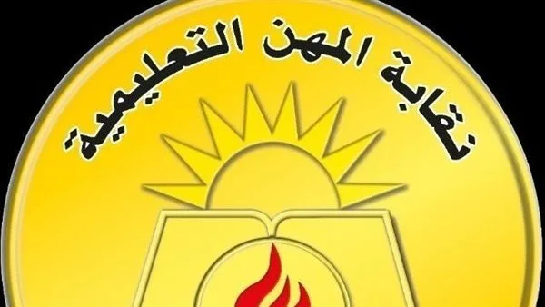 نقابة المعلمين تُصدر إعلانًا عاجلًا عقب وفاة رئيس لجنة امتحانات الثانوية العامة في حادث سير
