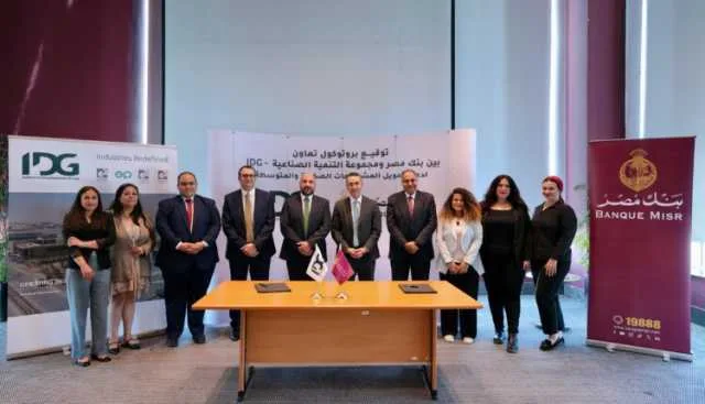بنك مصر ومجموعة التنمية الصناعية يوقعان اتفاقية تعاون لتقديم حلول تمويلية شاملة للمشروعات الصغيرة والمتوسطة. بنك مصر ومجموعة التنمية الصناعية يوقعان اتفاقية تعاون لتقديم حلول تمويلية شاملة للمشروعات الصغيرة والمتوسطة.