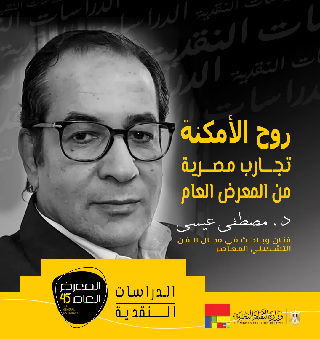 “القرموط النيلي”: من السحر والشعوذة إلى المعرض العام 45.. ما هي الحكاية؟ “القرموط النيلي”: من السحر والشعوذة إلى المعرض العام 45.. ما هي الحكاية؟