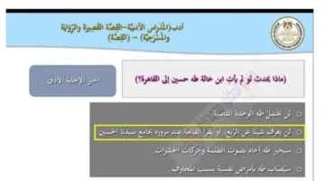 أهم الأسئلة المرتقبة في الأدب والسرد للثانوية العامة 2025