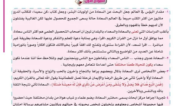 تحميل 36 اختباراً بالعربية مع الإجابات لامتحانات الثانوية العامة 2025 تحميل 36 اختباراً بالعربية مع الإجابات لامتحانات الثانوية العامة 2025