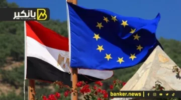 5 مليارات يورو من أوروبا لمصر: متى ستصل؟ وفي أي مجالات ستستثمر؟