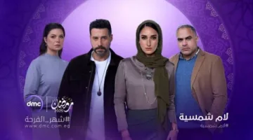 تقدير نجوم مسلسل “لام شمسية” في المركز الكاثوليكي للسينما اليوم