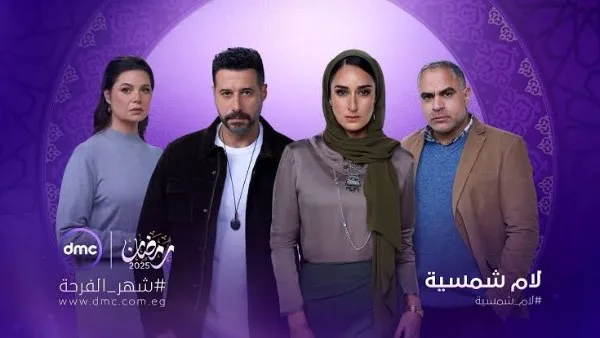 تقدير نجوم مسلسل “لام شمسية” في المركز الكاثوليكي للسينما اليوم تقدير نجوم مسلسل “لام شمسية” في المركز الكاثوليكي للسينما اليوم