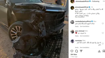 «أين أصابه الأراض».. تفاصيل حادث أحمد سعد بعد مغادرته معرض السيارات