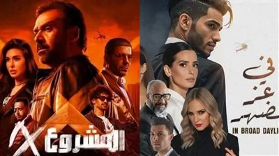 إيرادات يوم الجمعة | المشروع X يحافظ على القمة.. ويتألق في منتصف النهار بين الكبار إيرادات يوم الجمعة | المشروع X يحافظ على القمة.. ويتألق في منتصف النهار بين الكبار